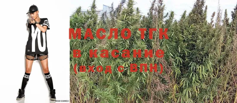 продажа наркотиков  Волчанск  ТГК гашишное масло 